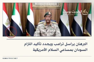 البرهان يراسل ترامب ويجدد تأكيد التزام السودان بمساعي السلام الأمريكية