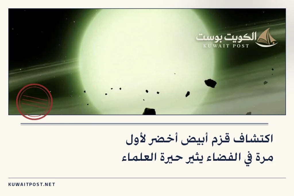 اكتشاف قزم أبيض أخضر لأول مرة في الفضاء يثير حيرة العلماء