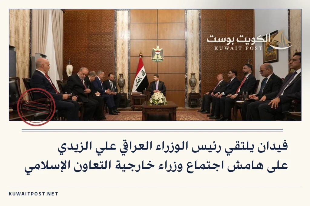 فيدان يلتقي رئيس الوزراء العراقي علي الزيدي على هامش اجتماع وزراء خارجية التعاون الإسلامي