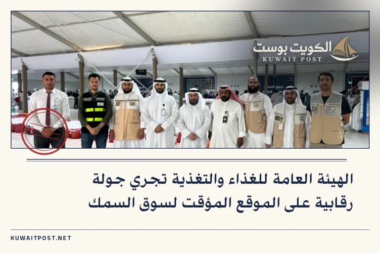 الهيئة العامة للغذاء والتغذية تجري جولة رقابية على الموقع المؤقت لسوق السمك