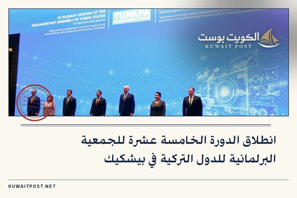 انطلاق الدورة الخامسة عشرة للجمعية البرلمانية للدول التركية في بيشكيك