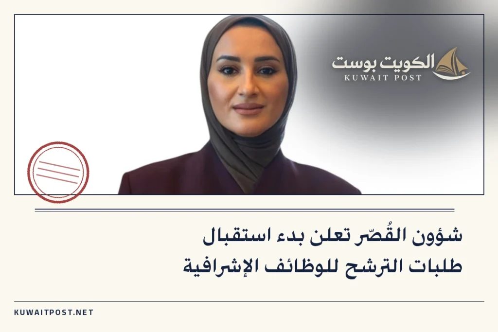 شؤون القُصّر تعلن بدء استقبال طلبات الترشح للوظائف الإشرافية