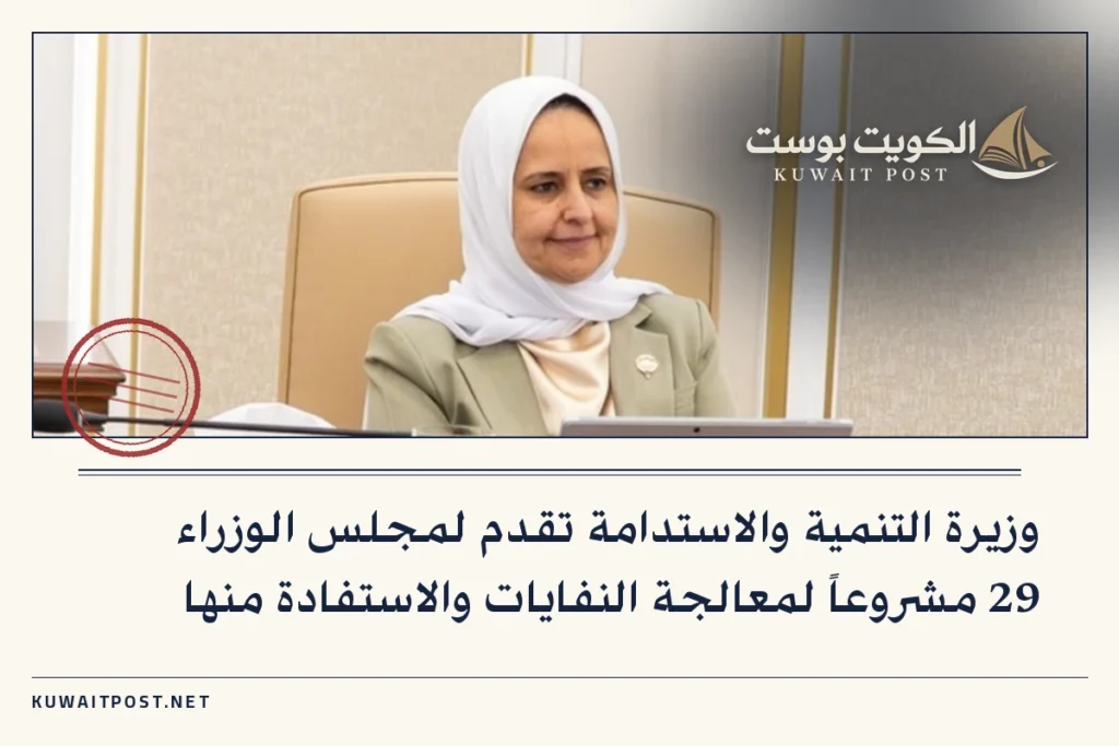 وزيرة التنمية والاستدامة تقدم لمجلس الوزراء 29 مشروعاً لمعالجة النفايات والاستفادة منها