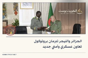 الجزائر والنيجر تبرمان بروتوكول تعاون عسكري وأمني جديد