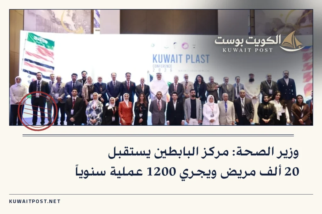 وزير الصحة: مركز البابطين يستقبل 20 ألف مريض ويجري 1200 عملية سنوياً