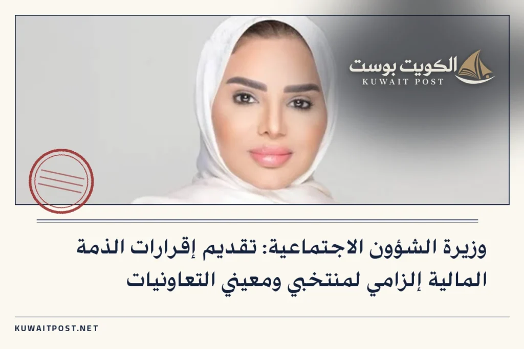 وزيرة الشؤون الاجتماعية: تقديم إقرارات الذمة المالية إلزامي لمنتخبي ومعيني التعاونيات