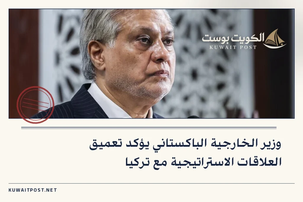 وزير الخارجية الباكستاني يؤكد تعميق العلاقات الاستراتيجية مع تركيا