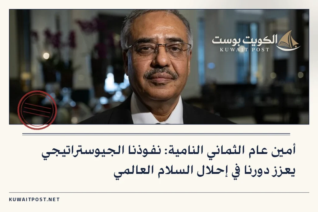 أمين عام الثماني النامية: نفوذنا الجيوستراتيجي يعزز دورنا في إحلال السلام العالمي