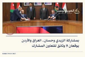 بمشاركة الزيدي وحسان.. العراق والأردن يوقعان 9 وثائق للتعاون المشترك
