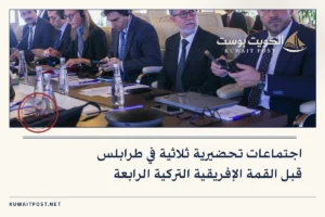 اجتماعات تحضيرية ثلاثية في طرابلس قبل القمة الإفريقية التركية الرابعة