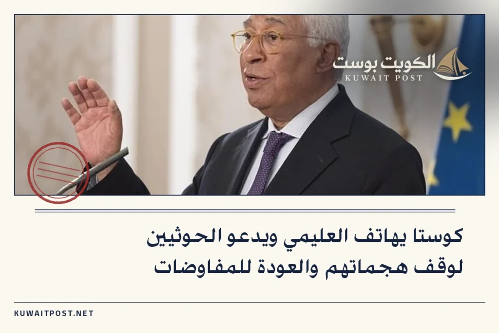 كوستا يهاتف العليمي ويدعو الحوثيين لوقف هجماتهم والعودة للمفاوضات