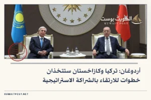 أردوغان: تركيا وكازاخستان ستتخذان خطوات للارتقاء بالشراكة الاستراتيجية
