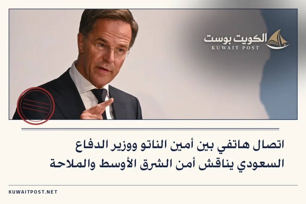 اتصال هاتفي بين أمين الناتو ووزير الدفاع السعودي يناقش أمن الشرق الأوسط والملاحة